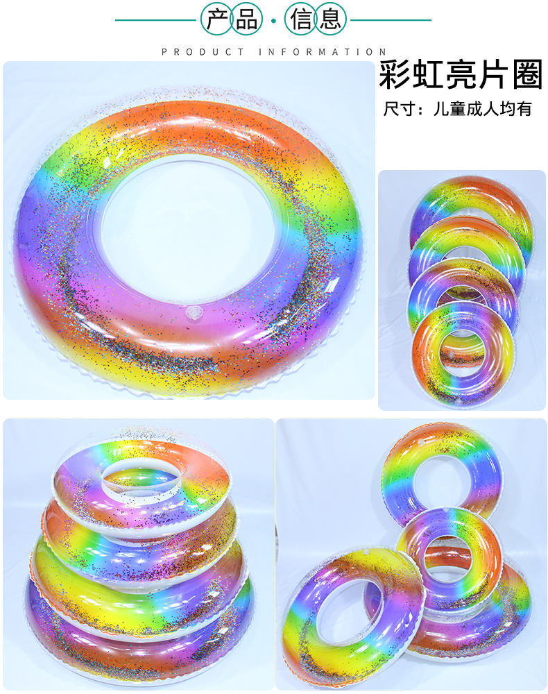 彩虹亮片圈集合.jpg