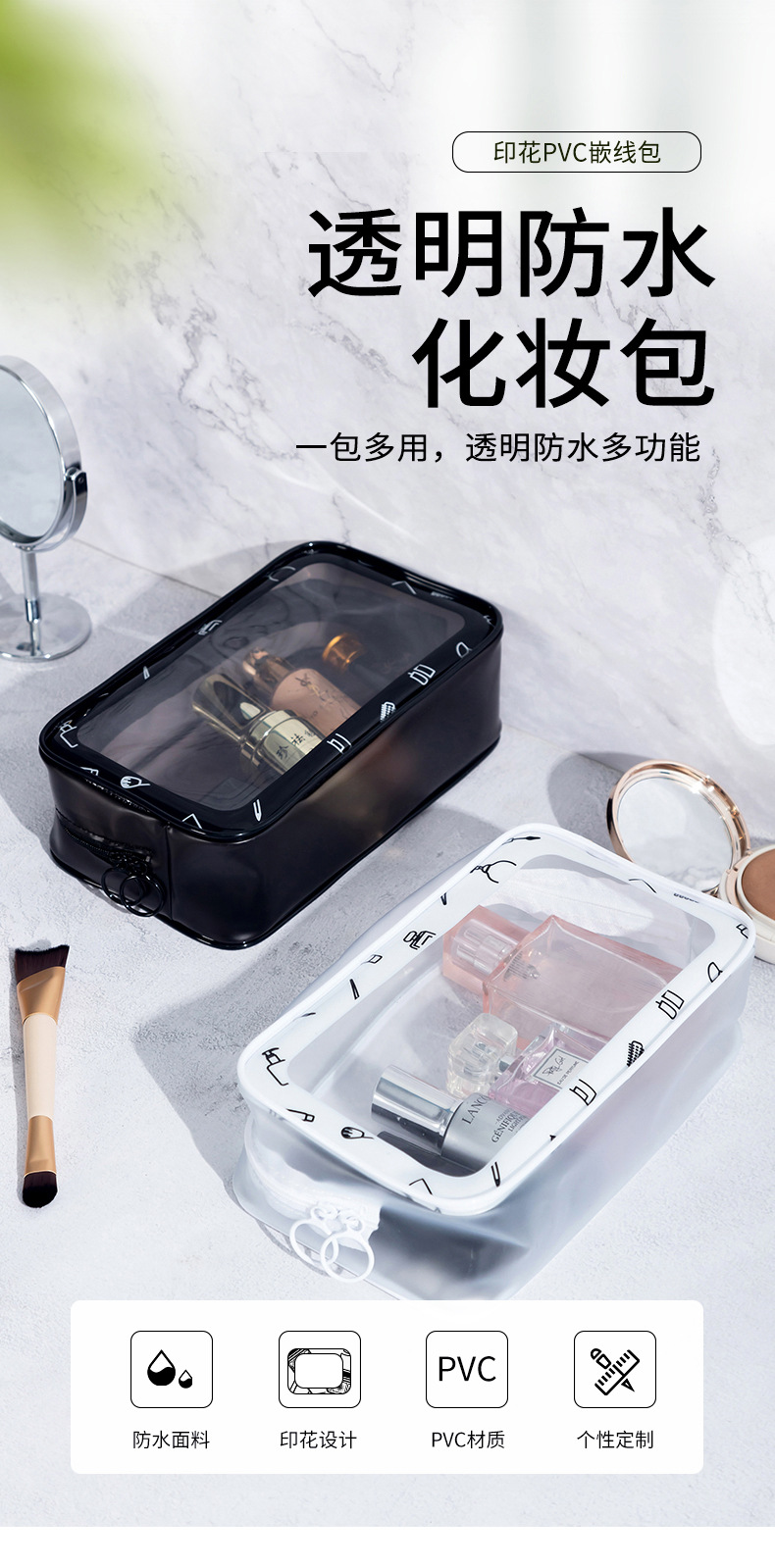 周边印花化妆包_01