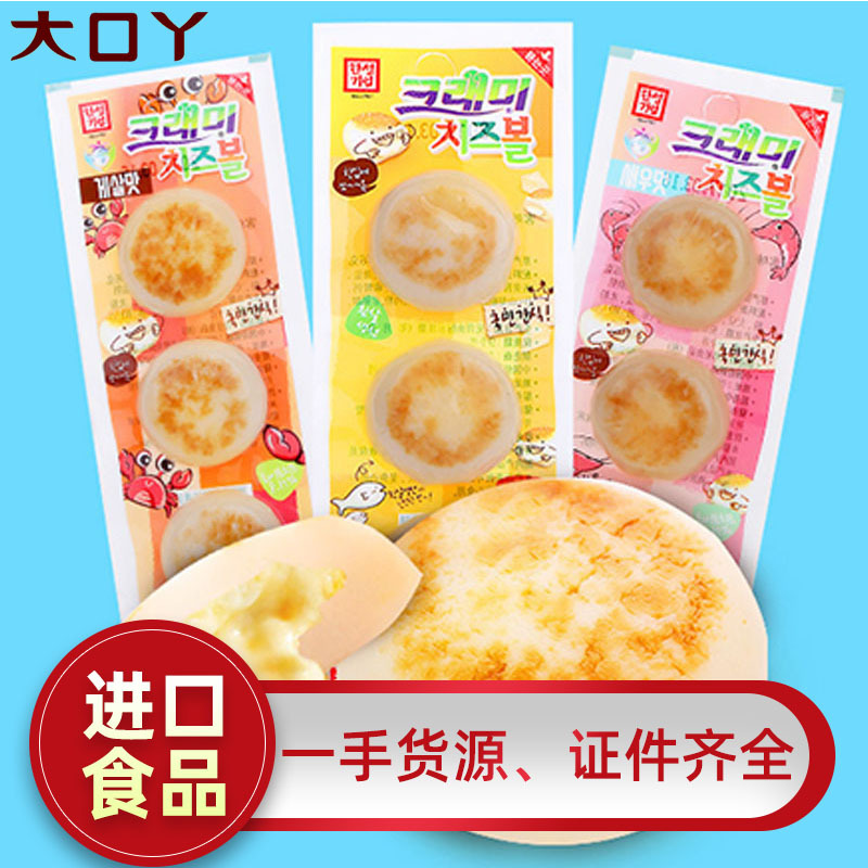 韩国进口客唻美奶酪味鳕鱼饼虾味蟹味即食芝士鱼饼儿童零食36g