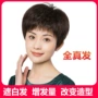 妈妈头套式女士女短真人发