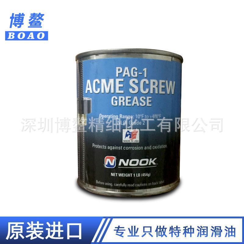 原装进口 NOOK PAG-1 Acme Screw Grease 润滑脂