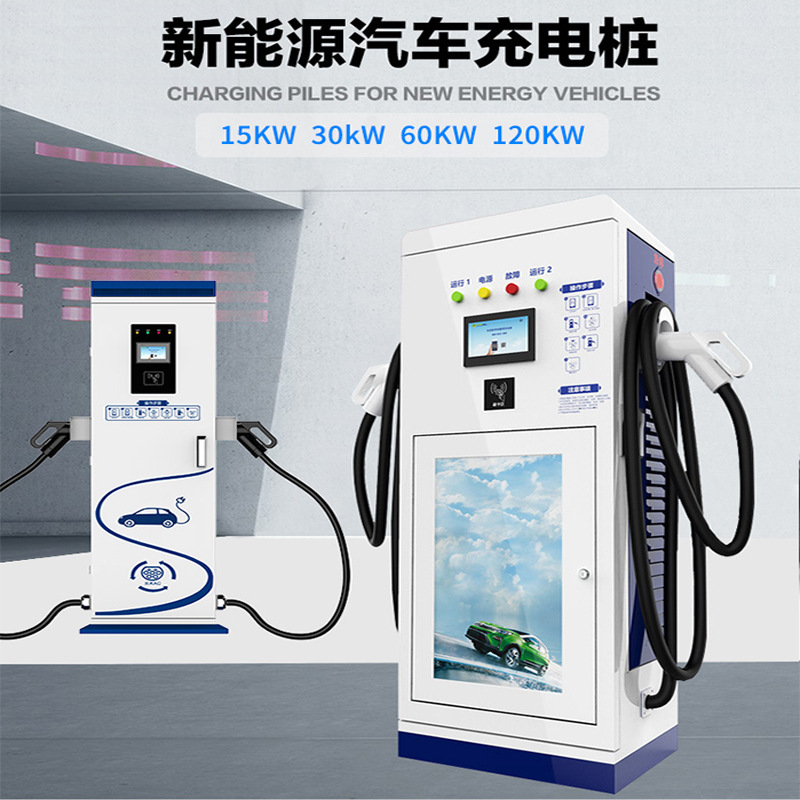 Charging Pile Electric Vehicle 60KW120KW Applicable BYD New Energy…