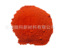 廠家直銷  硫化鈰橙、O-75/環保無機顏料/塑膠專用