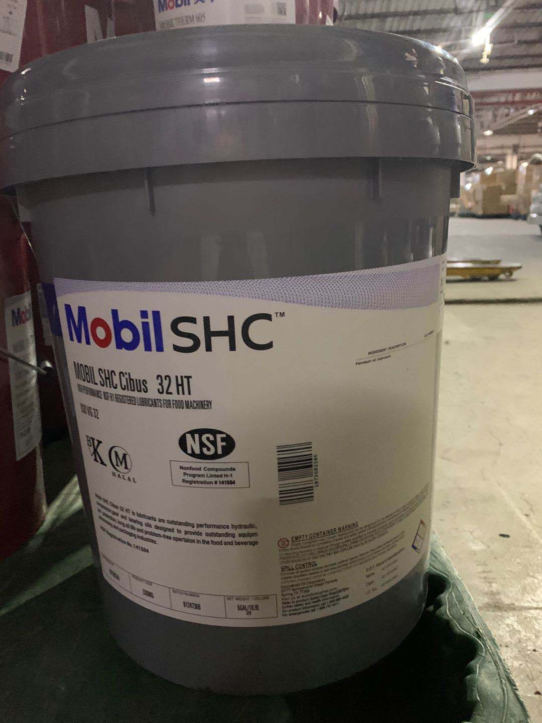 美孚SHC CIBUS 32HT