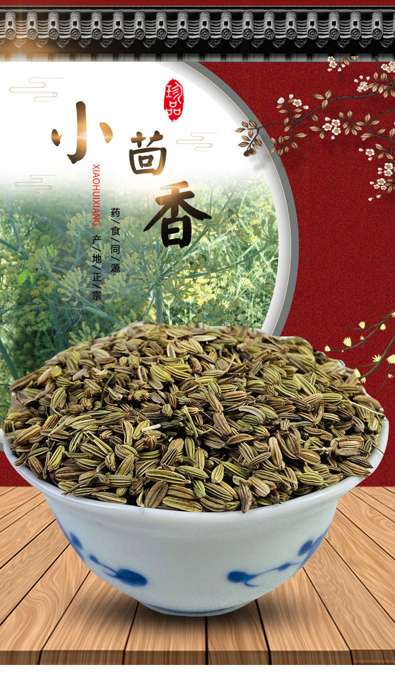 Fennel Seed Fine Powder Xiao Hui Xiang Culinary Spice 500g overview