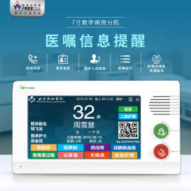 医院传呼对讲系统 医院呼叫系统 医护床头呼叫器 带屏可视分机