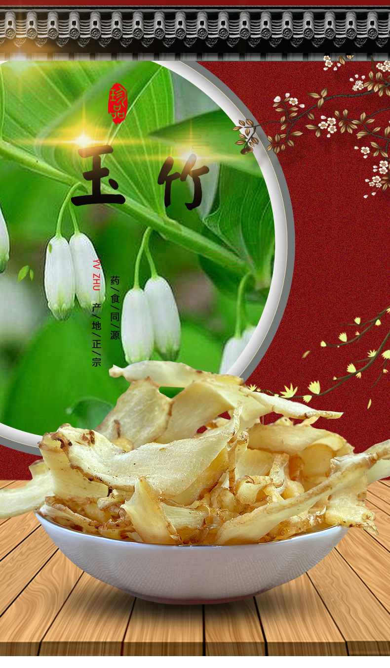 Yu Zhu Dried Polygonatum Slices 500g Sulfur-Free Solomon's Seal Root for Soup and Tea overview