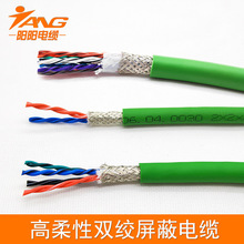 现货供2P*0.2/0.3mm2高柔性1000万次拖链双绞屏蔽线 编码器电缆