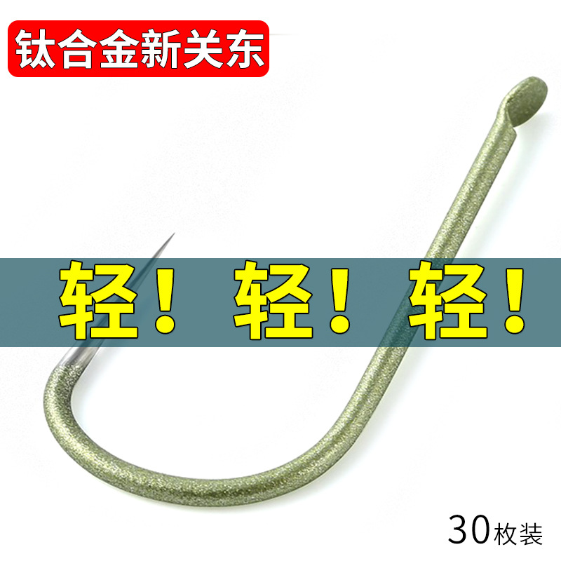 Huansheng titanium alloy Shin Kong Kanto fish hook imported bulk…