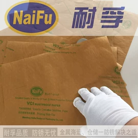 防锈纸;功能薄膜;包装薄膜