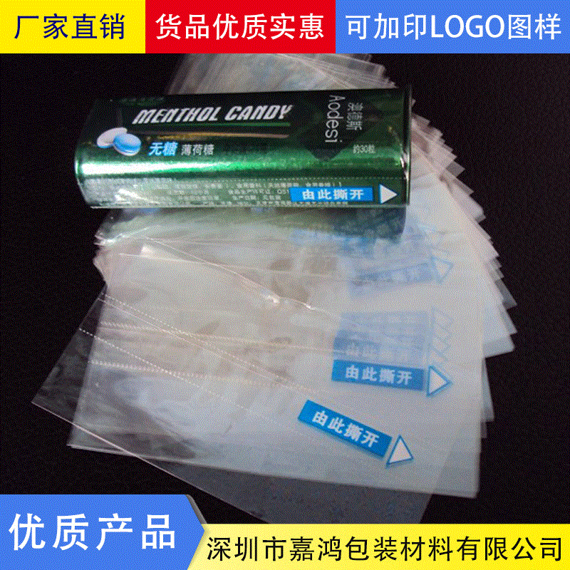 厂家直销通用加厚包装铁盒收缩膜 透明两头通PVC口香糖盒热收缩膜