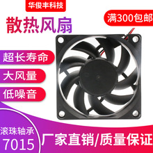 DC7015散热风扇 静音24V12V电源暖箱工业风扇 半导体显卡直流风扇