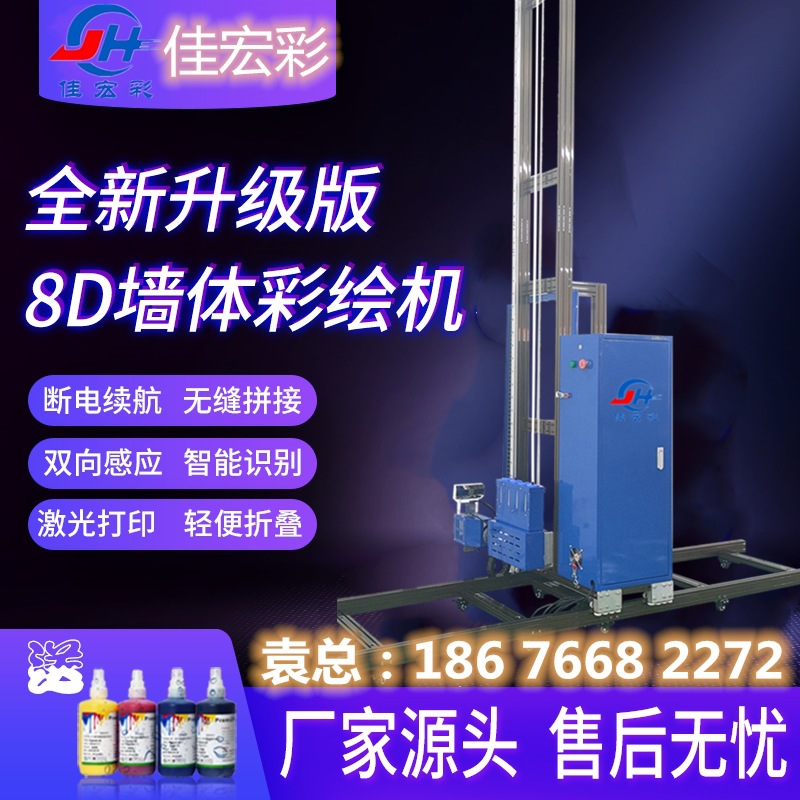3D喷绘背景墙绘机墙壁打印机墙体彩绘机器5D墙体彩绘机墙面打印