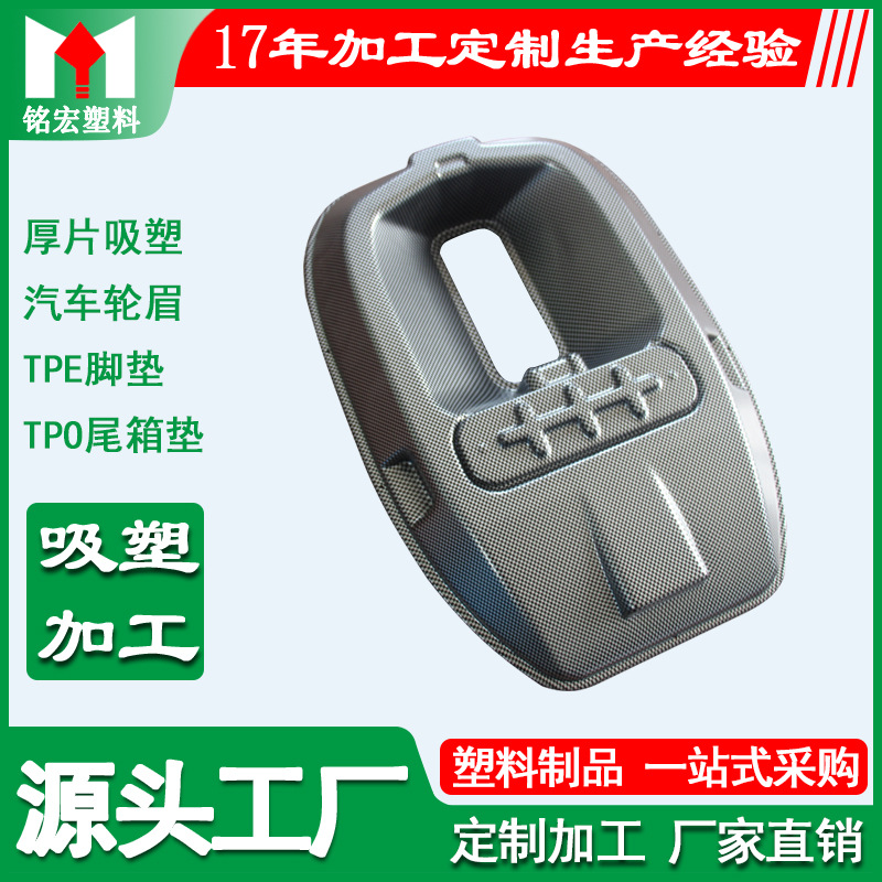 佛山ABS吸塑玩具车外壳    厚片吸塑玩具船模具加工 游戏机外壳