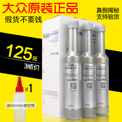 G17 Fuel Additives suit SAIC Volkswagen Passat Fuel treasure Coke SKODA gasoline additive