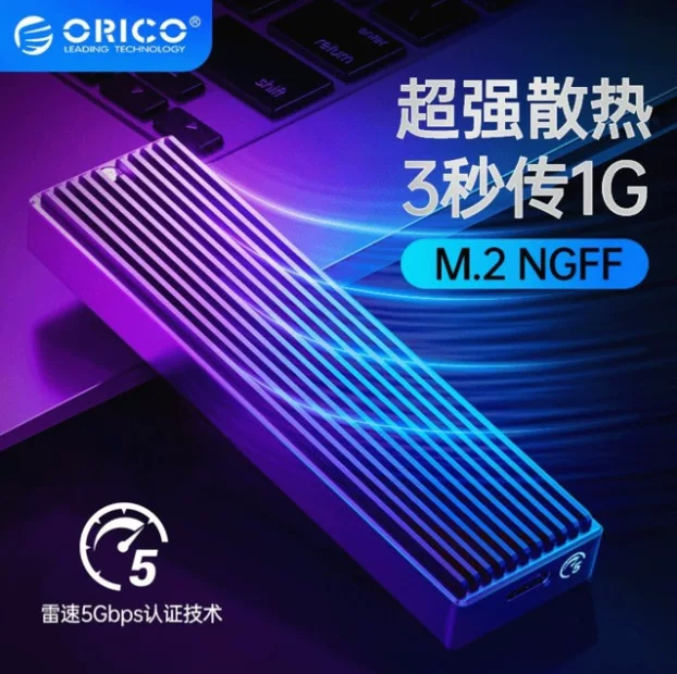 ORICO厂家直销M.2NGFF Hard disk box aluminum alloy TYPE-CSSD mobile solid-state thunder speed hard disk box