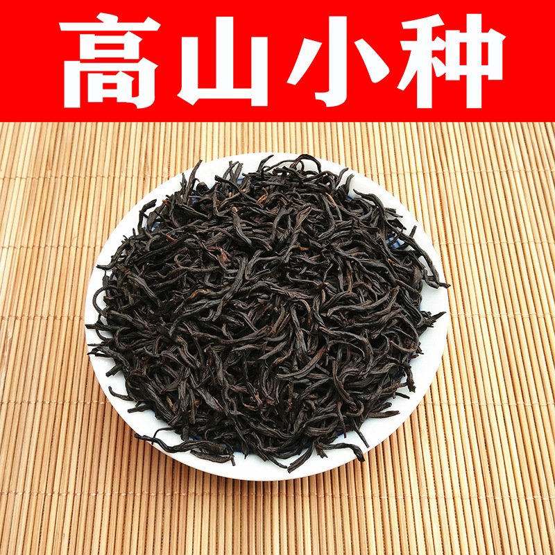 广西林中泉高山红茶 高山小种工夫红茶 浓香甘甜正山小种原料茶叶