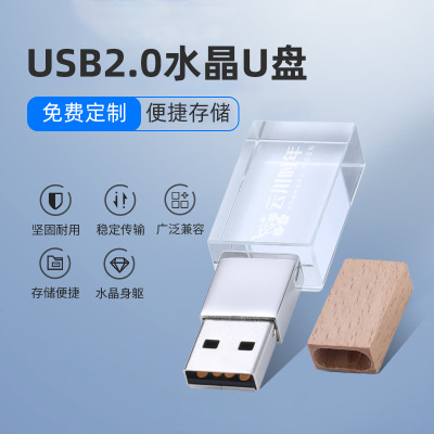 Car u disk 64g Non destructive automobile U disk crystal Flash laser customized Logo enterprise customized Personal customization