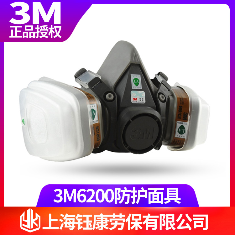3m6200防毒面具7件套3M620P化学气体甲醛异味活性炭喷漆面罩