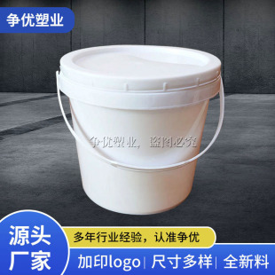 4L���ڎ��w�ܷ��ˮ�T��Ͱ ���z�zˮPP���b���ψAͰ