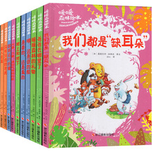 暖暖森林绘本系列全10册幼儿早教亲子启蒙彩绘版精装硬壳故事书