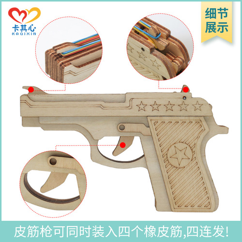 Rubber band four-shot wooden puzzle gift children's primary school students fun assembly model teaching aids