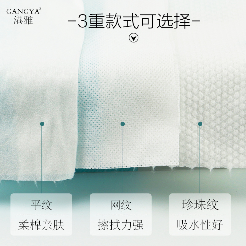 Toalla suave de algodón desechable Toalla de cara de algodón puro engrosada Toalla de limpieza de patrón de perla Toalla de belleza de tela no tejida de malla extraíble