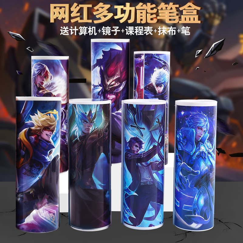 王者榮耀鉛筆盒抖音同款大容量和平精英文具盒男孩中小學生筆袋筒