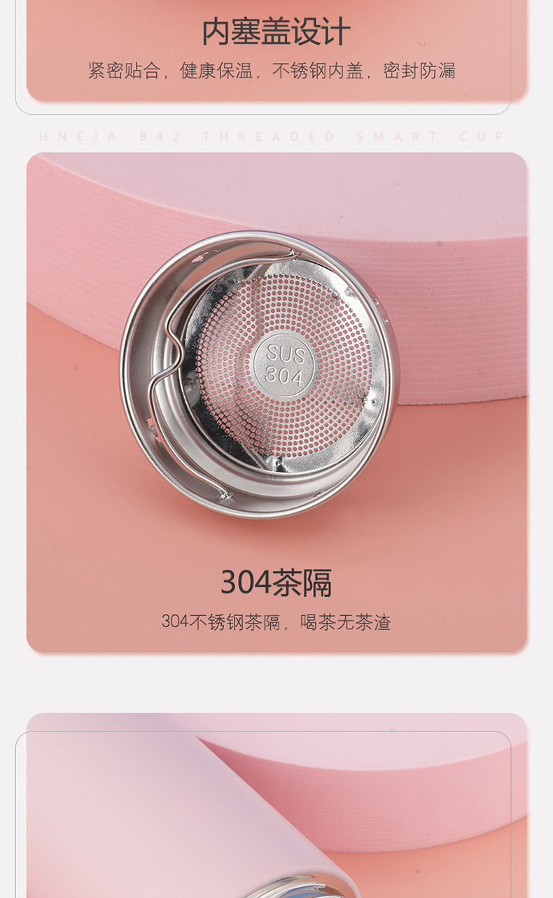 B42螺纹智能杯水印看板_19