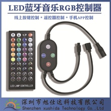 亚马逊爆款跨境电商LED蓝牙APP控制器rgb灯带无线4.0声控音乐调光