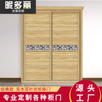 廠家直銷環保實木百葉多層板衣櫃移門定制松木衣櫃門推拉門定做