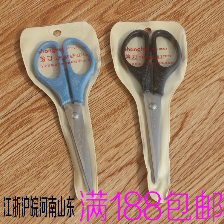 상하이 0603 가위 학생 수제 가위 가정용 종이 커터 문구 사무실 가위 17cm 문구
