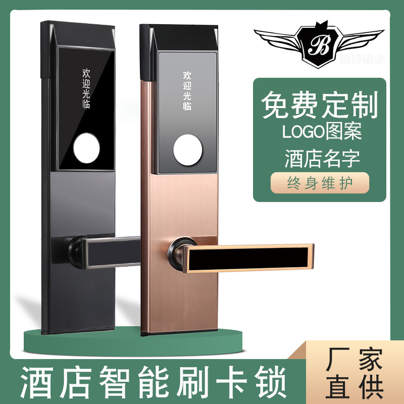 酒店门锁宾馆IC卡锁公寓智能磁卡感应锁民宿刷卡锁出租房电子门锁|ru
