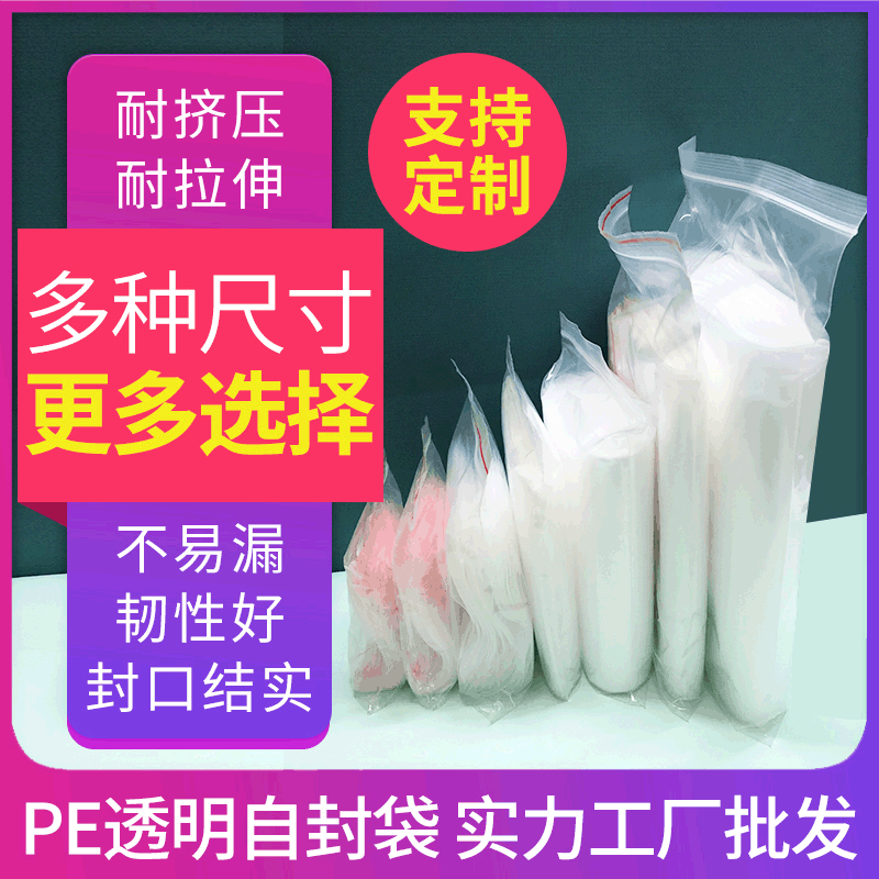 Spot thickening pe Self sealing bag 40CM transparent Plastic Packaging bag seal up autohesion Bone Bag clothing Closure pockets customized