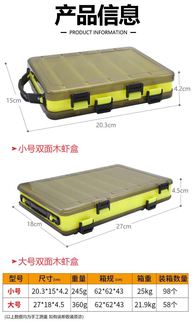 双层路亚饵盒_02