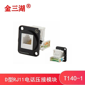 音视频插头;数码音频线;音视频线