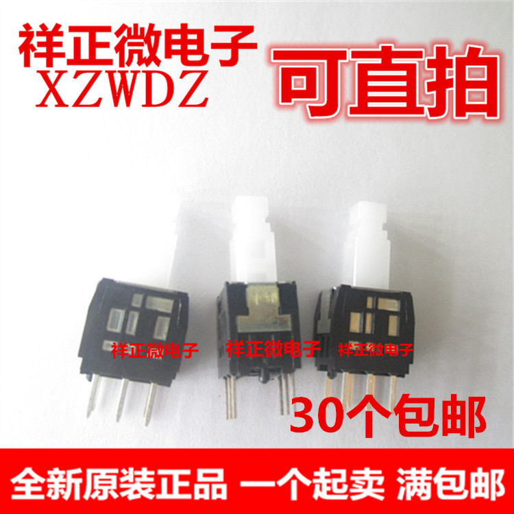 进口日本ALPS 6.5x8.5按动自锁开关 SPPH430100带锁按键调音台6脚