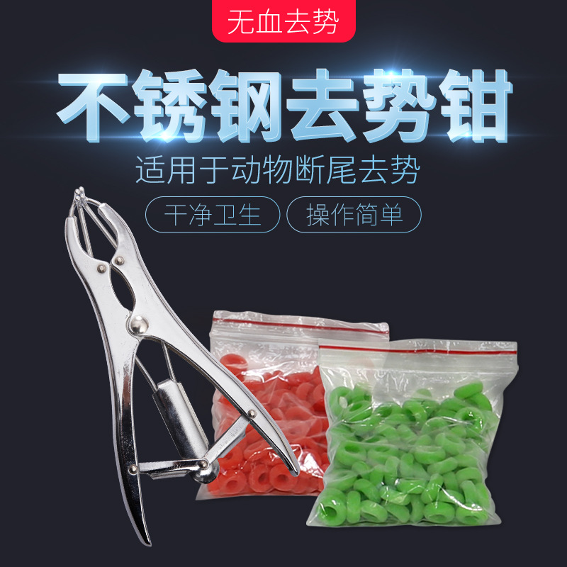 Alicates de castración de acero inoxidable para uso veterinario, herramienta de castración, alicates para cortar la cola de cerdos, ganado y ovejas, alicates para cortar la cola con anillo, material para ganado.
