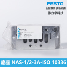 FESTO��˹�е���NAS-1/2-3A-ISO 10336�������¹�ȫ��ԭװ