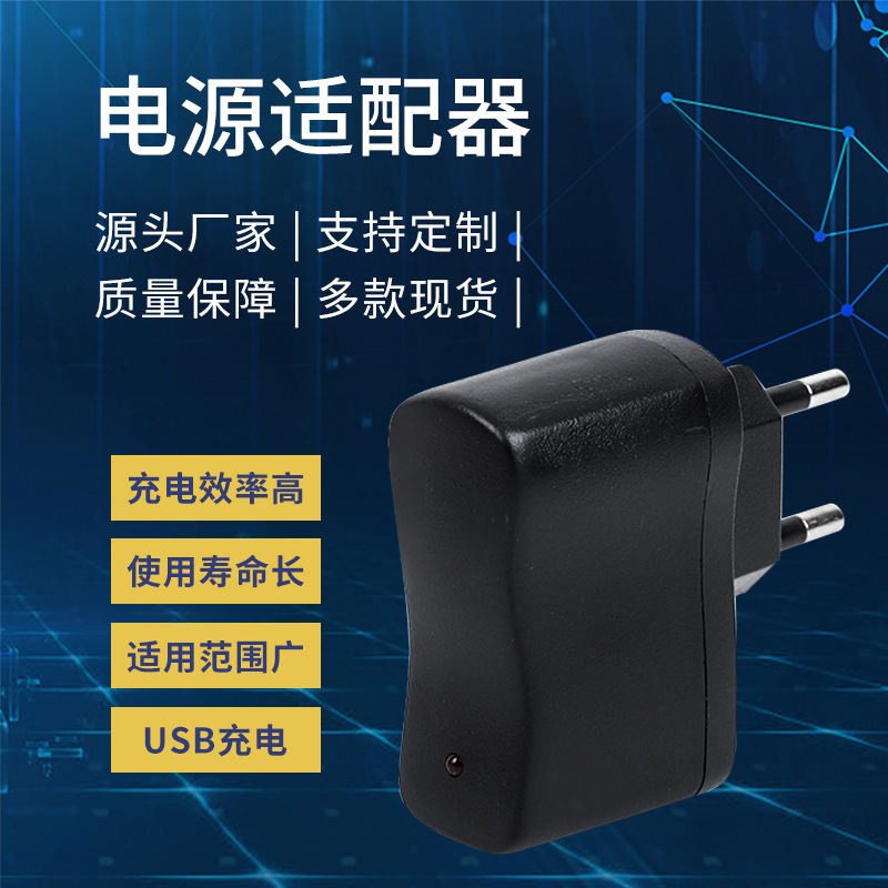 5v European gauge high platform round plug power adapter USB charger mobile phone clock toy charger customized processing