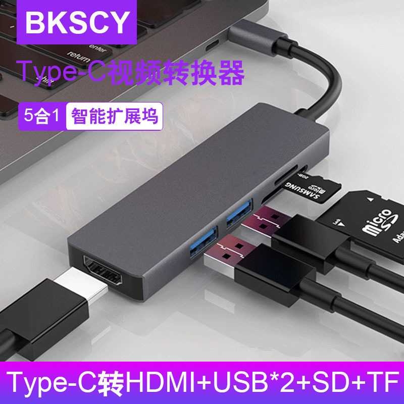typec docking station hdmi expansion usb splitter for Huawei Apple millet notebook P40mate30 typec docking station hdmi expansion usb splitter for Huawei Apple millet notebook P40mate30