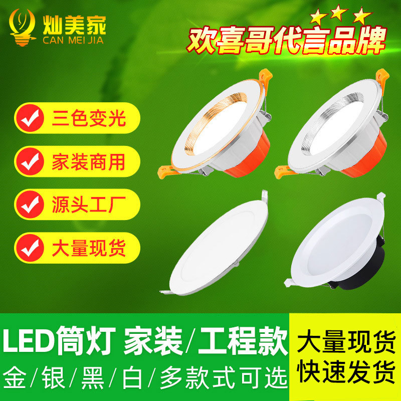 led Down lamp new pattern ultrathin Ceiling square a living room Embedded system Spotlight Tricolor Dark outfit Down lamp