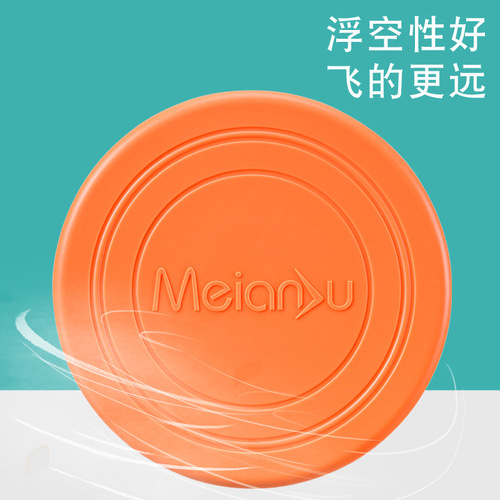 Meianju Pet Soft Frisbee Dog Toy Interactive Training Frisbee Floating, Bite-Resistant Soft Frisbee Pet Supplies