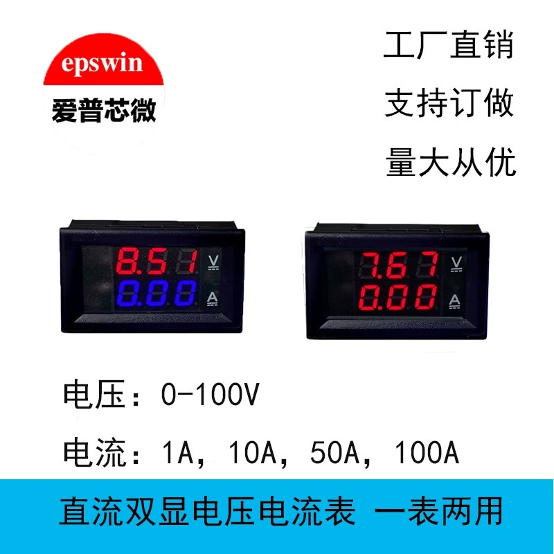 Оптовая DC0-100V Цифровой дисплей постоянного тока Вольтметр цифровой амперметр 10A 50A двойной дисплей напряжения Амперметр головка