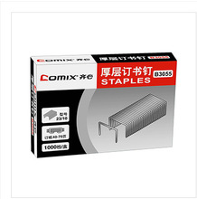 齐心 B3055 厚层订书钉(23/10)70页 1000枚/盒