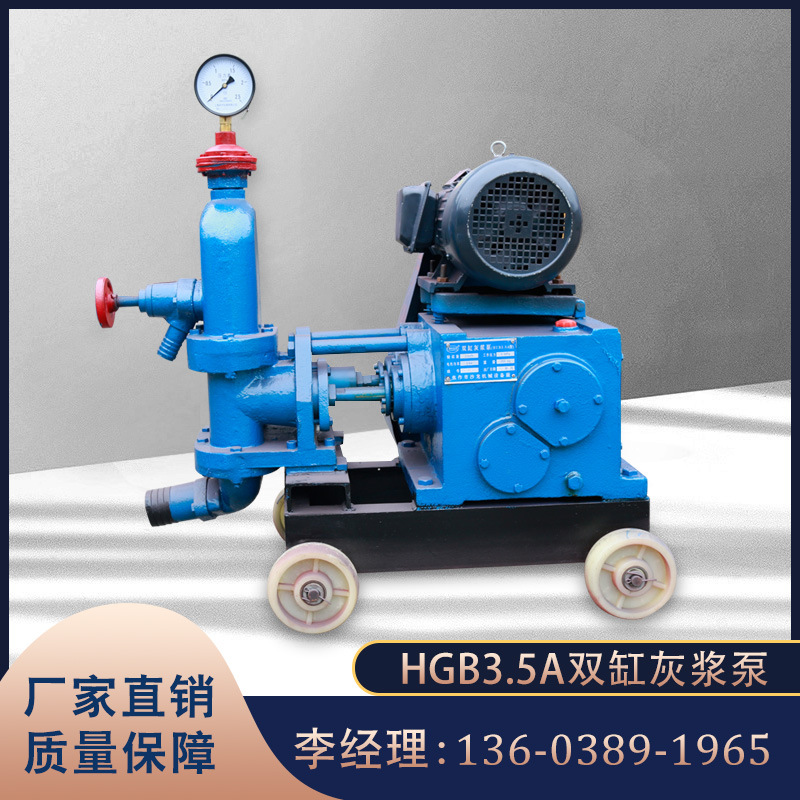 宇洲机械生产厂家直发HGB3.5A型双缸灰浆泵 往复式柱塞高压灰浆泵