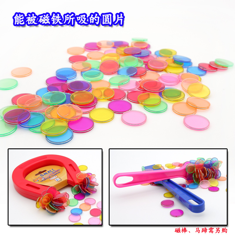 Small discs Plastic Color belt Metal edge Wafer Scientific experiments Magnetic force game colour collocation Count Teaching aids