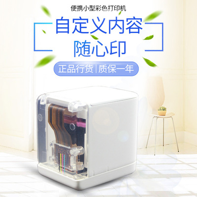 抖音MBrush手持打印機自定義內容便攜式迷妳打印機移印全彩噴墨
