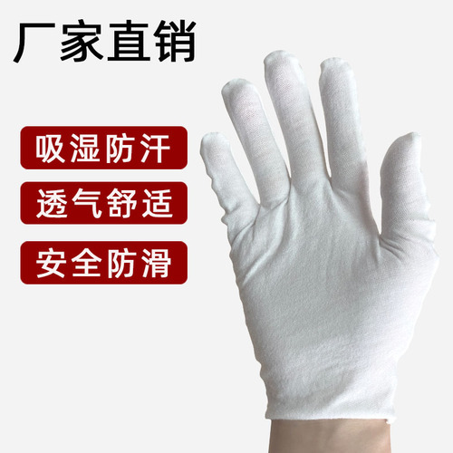 Cotton Gloves Etiquette Pure Cotton Wear and Play Thin Work Jewelry Work Labor Protection White Elastic Cotton Gloves Wear-resistant Wholesale