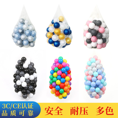咔琪乐海洋球环保加厚 儿童游乐场彩色球池填充物玩具厂家批发|ms